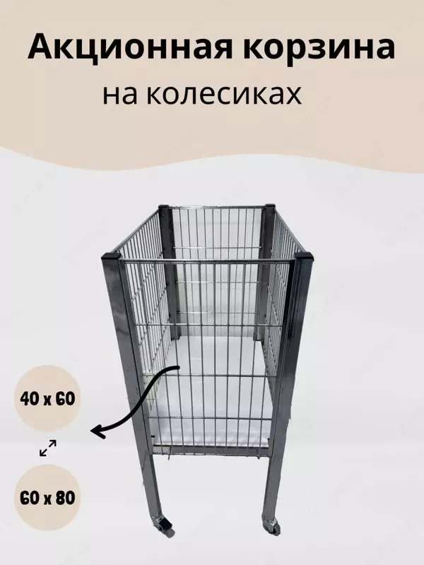 Акционная корзина Оптом и розница