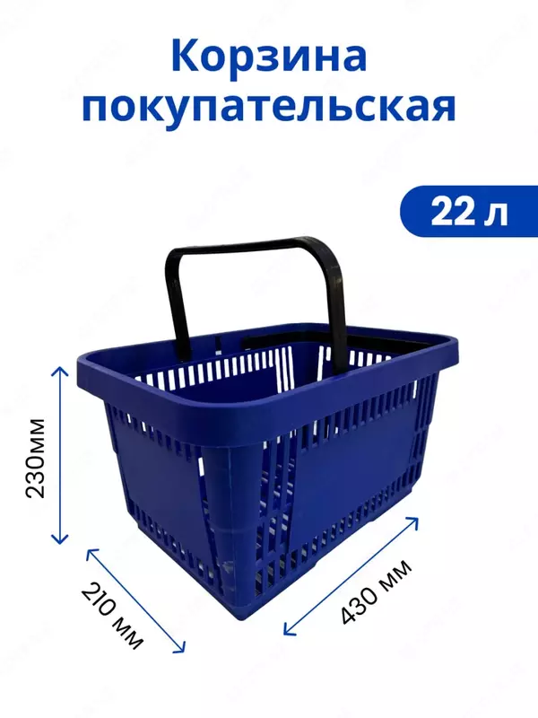 Корзина покупательская - {0} so'mdan