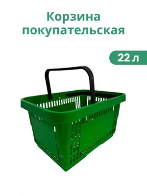 Корзина покупательская