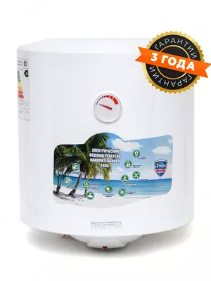 Elektr suv isitgich ARICTON 50L