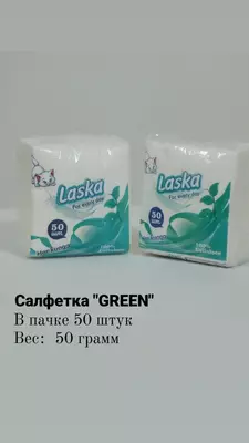 Салфетка 50шт