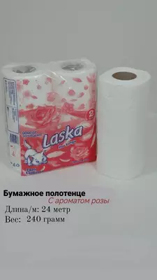 Арома полотенце