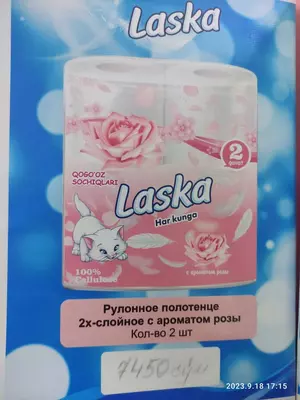 Арома полотенце - 7 550 сум / шт.