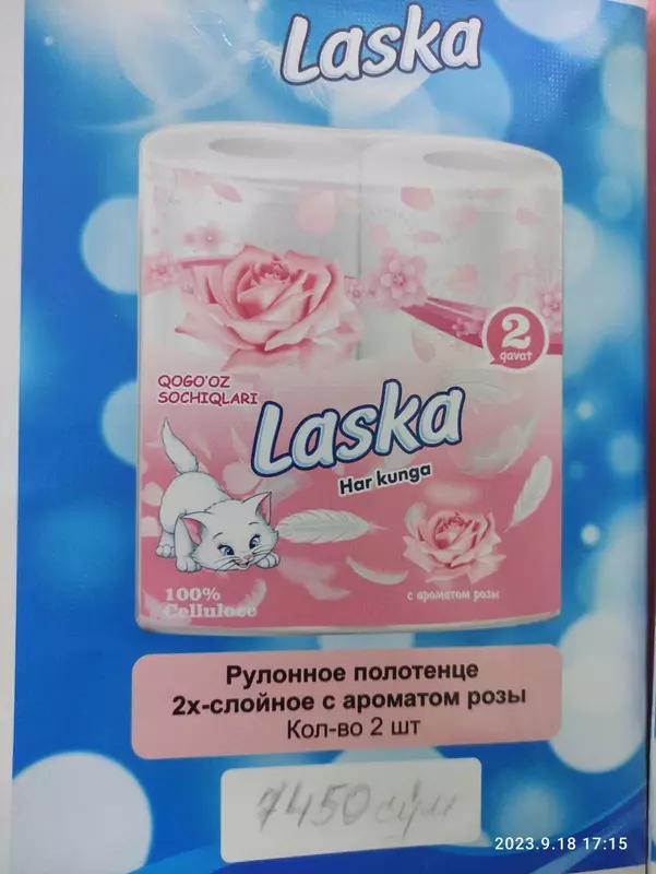 Арома полотенце - от {0} сум