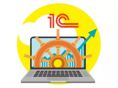 1С бухгалтерия