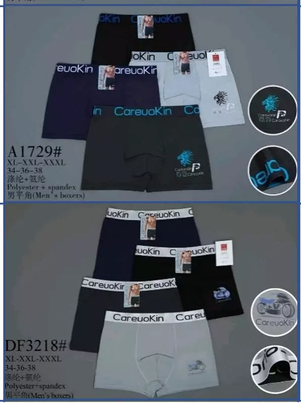 Боксеры для мужчин. Трусы