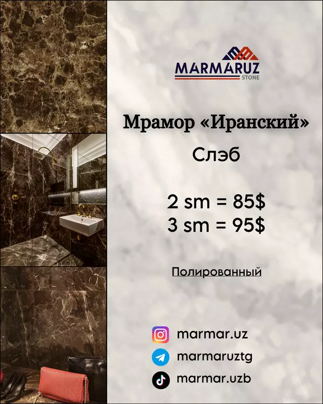Мрамор «Фориж» 2см