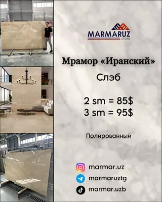 Мрамор «Фориж» 2см - 781 489.8 сум / кв.м