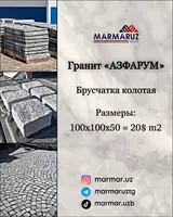 Гранит Азфарум