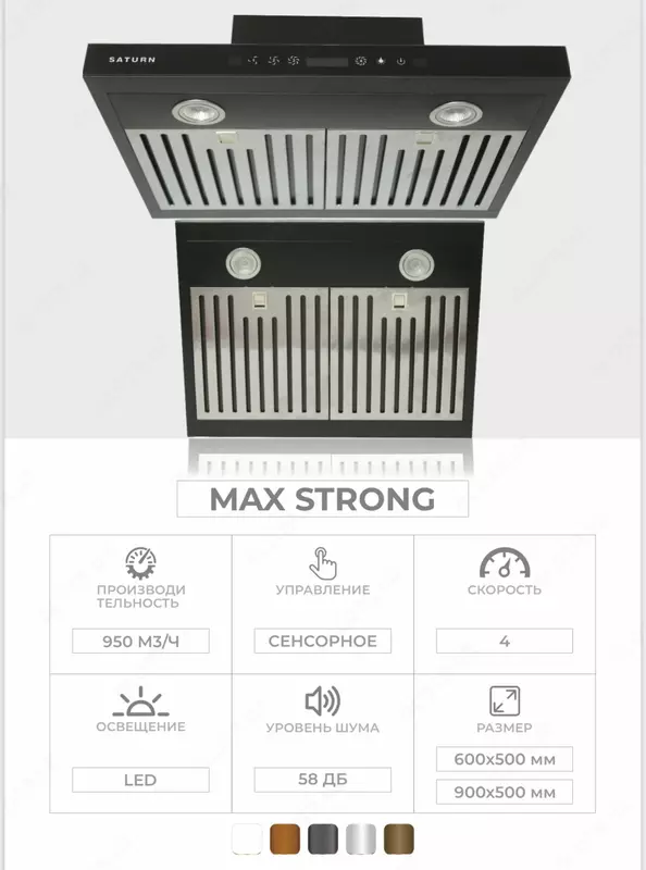 Saturn dudbo’roni 60 max strong