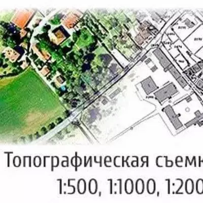 от 400 000 сум Услуги геодезиста Топосъемка DINEX GROUP