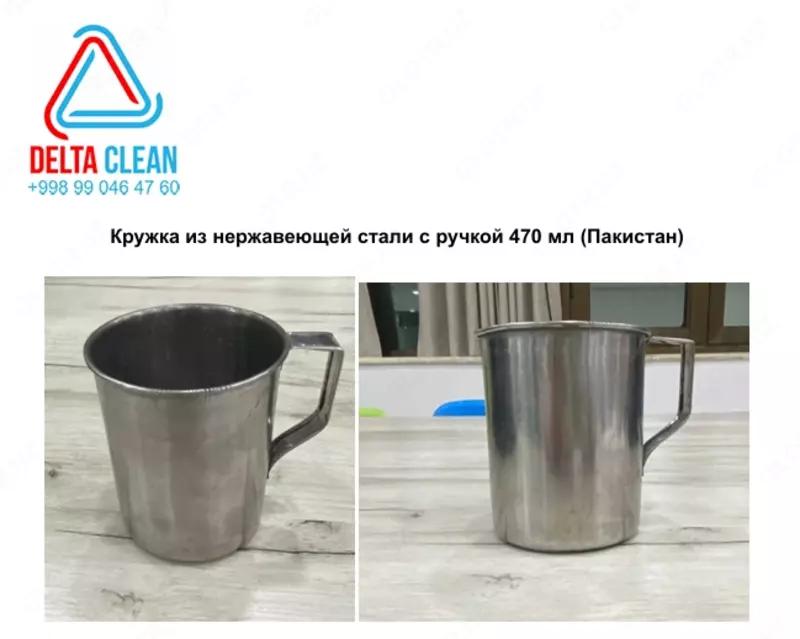 Кружка из нержавеющей стали с ручкой 470 мл (Пакистан)