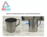 Кружка из нержавеющей стали с ручкой 470 мл (Пакистан)