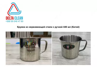 Кружка из нержавеющей стали с ручкой 440 мл (Китай)
