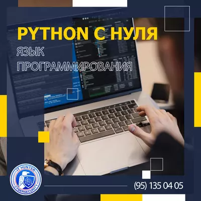 PYTHON - 12 000 000 сум