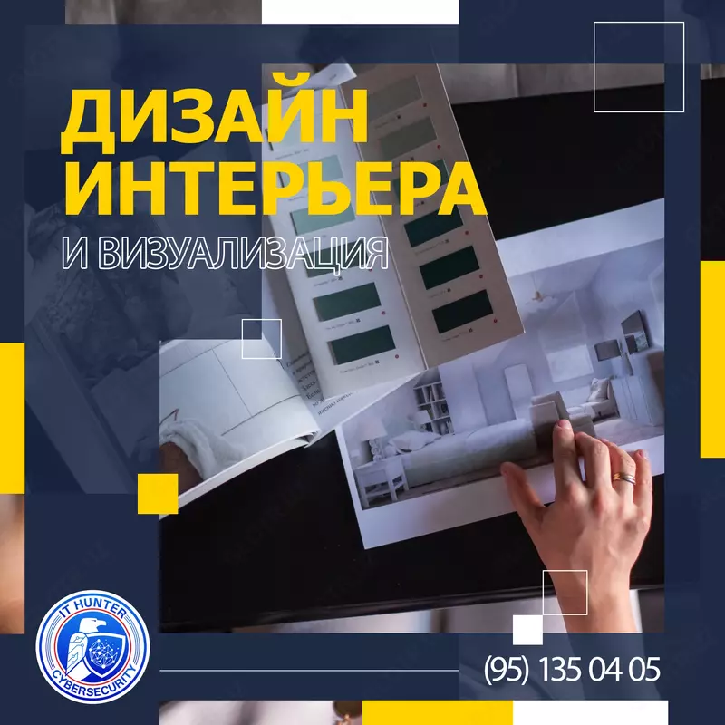 Дизайн интерьера и визуализации - 5 000 000 сум