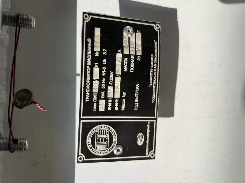 Трансформатор ОМП 10/10/(6)0