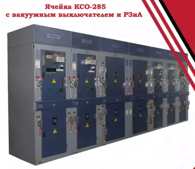 Комплектно-распределительное устройство (КРУ) 10 кВ