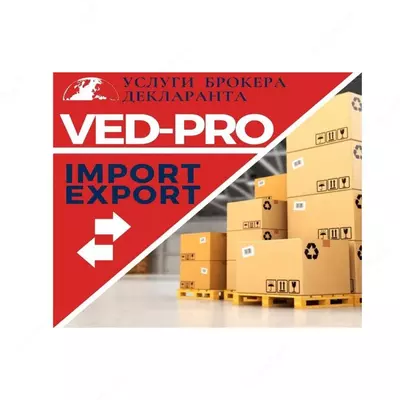 VED PRO