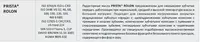 от {0} сум Редукторные масла Prista Rolon 68;100;150;220;320;460;680