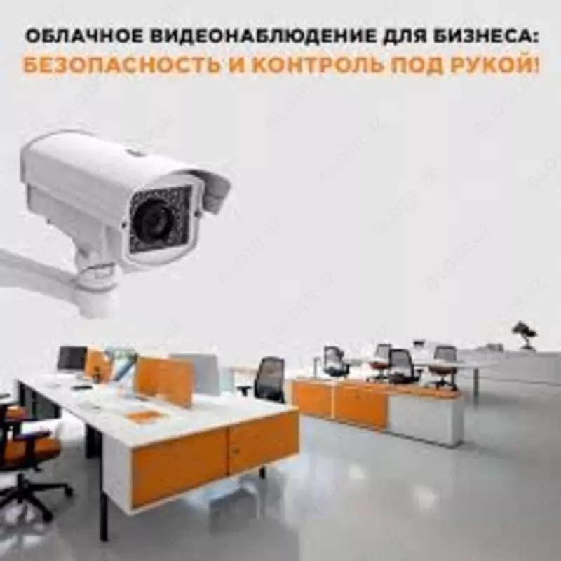 Облачное видеонаблюдение