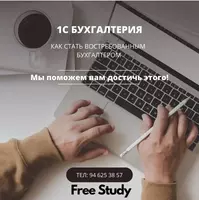 Курс "Бухгалтерский учёт от 0 до баланса +1С 3