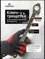 40 000 сум Ключ для домкрата.