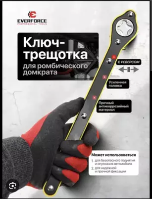 40 000 so'm / dona Domkrat kaliti