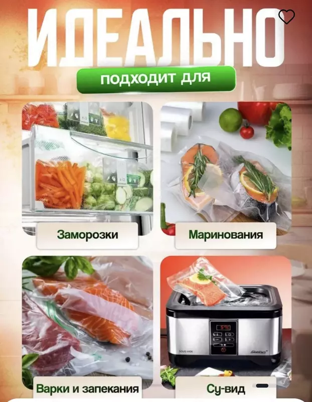 Вакуумные пакеты. Рифлёные пакеты для вакуумного упаковщика (рулоны разных размеров) 10см х 5м Только в розницу