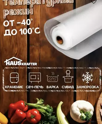 Вакуумные пакеты. Рифлёные пакеты для вакуумного упаковщика (рулоны разных размеров) 10см х 5м - LogisticAnarMan