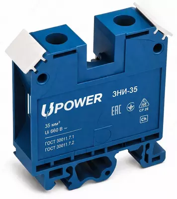 Клеммный зажим UPOWER ЗНИ  полиамид/латунь  330А  600В  синий