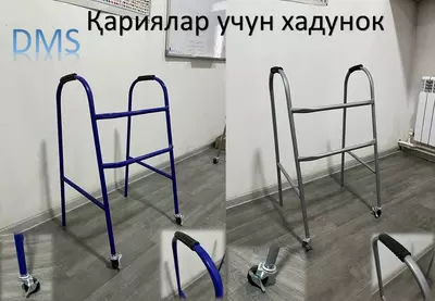 Хадунок для пожилых