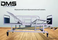  Кровать Многофункциональная Медицинская для дома - 