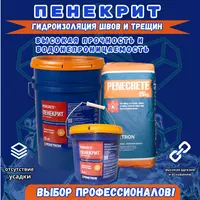 200 000 сум Гидроизоляция зданий и сооружений