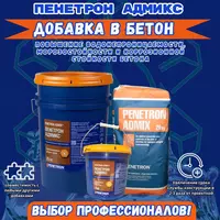 Гидроизоляция зданий и сооружений Только в розницу