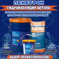 Gidroizolyatsiya Xizmati - 200 000 so'm