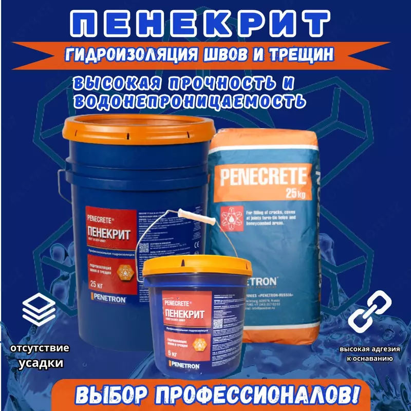 200 000 so'm Gidroizolyatsiya Xizmati