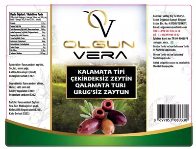 Оливка Только в розницу