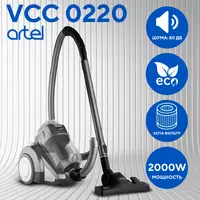 Пылесос Artel VCC0220 серый