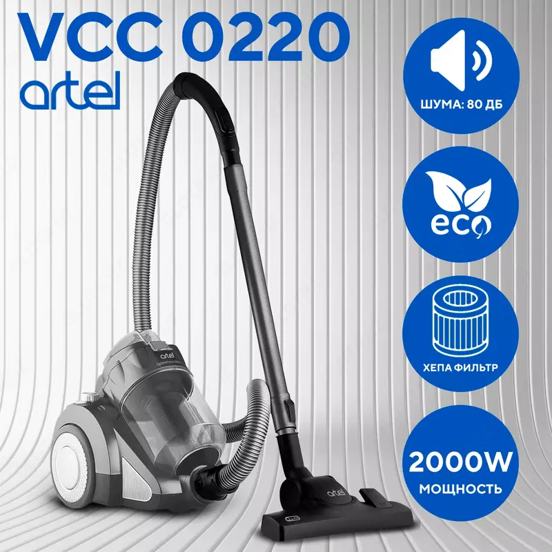 Пылесос Artel VCC0220 серый