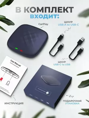 Simsiz multimedia Carplay Full Android Ai Box 8/128