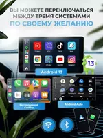 Беспроводная мультимедиа Carplay Full Android Ai Box 8/128 - 2 192 493 сум