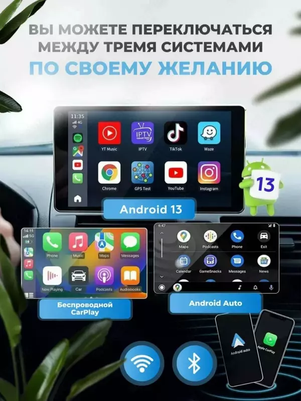Беспроводная мультимедиа Carplay Full Android Ai Box 8/128 - 2 192 493 сум