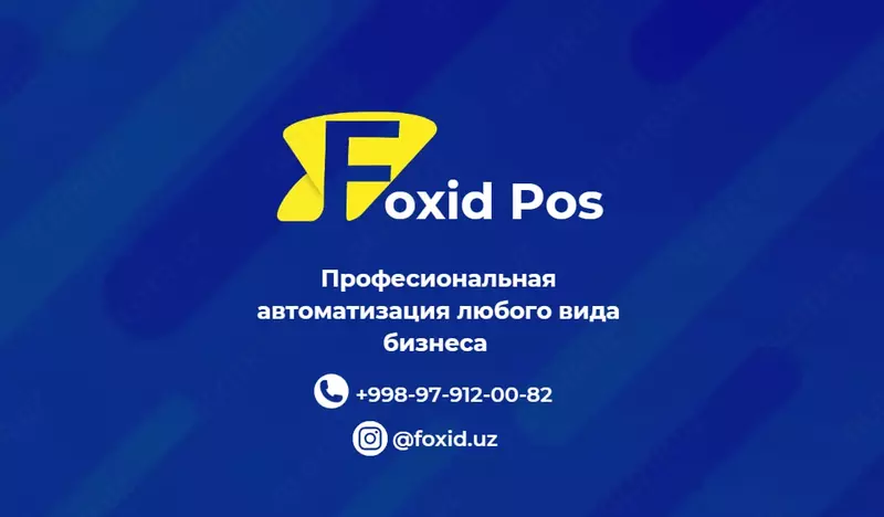 Упрощаем ваш бизнес с помощью автоматизации! - от 4 207 563.5 сум