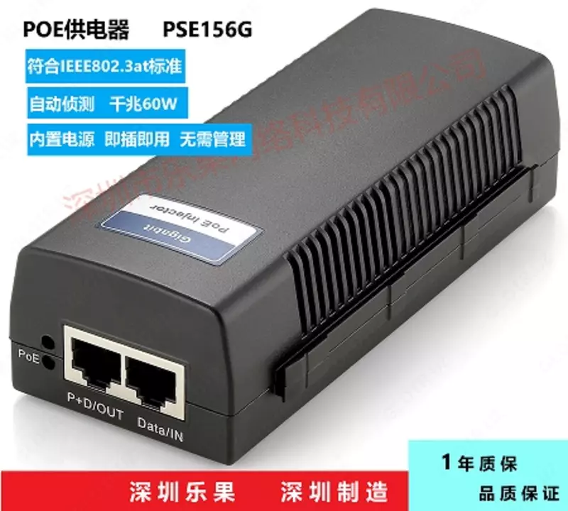 PSE156G 60 Вт стандартный инжектор IEEE802.3BT POE Gigabit/2