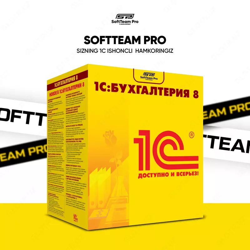 1C:Buxgalteriya 8 O‘zbekiston uchun. Elektron yetkazib berish