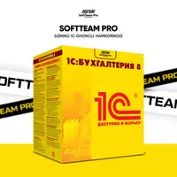 1C:Buxgalteriya 8 O‘zbekiston uchun. Elektron yetkazib berish