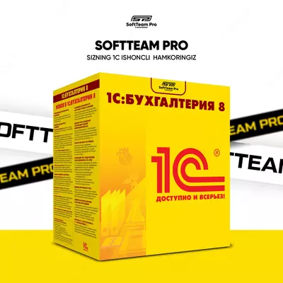 1С:Бухгалтерия 8 для Узбекистана. Электронная поставка