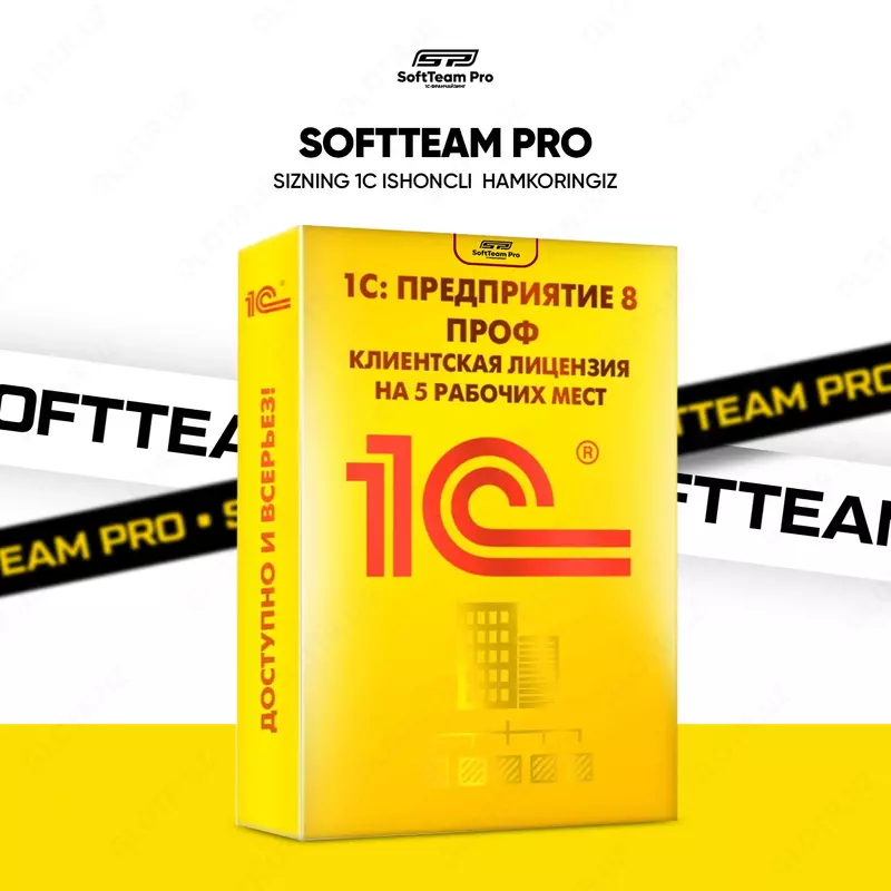 1C: Predpriyatie 8. 5 ta ishchi o‘rin uchun mijozlik litsenziyasi. O‘zbekiston uchun elektron yetkazib berish