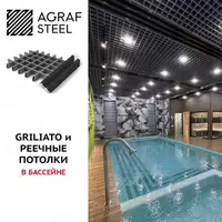 Agraf Steel осма шифтлари - 11 990.1 so'm